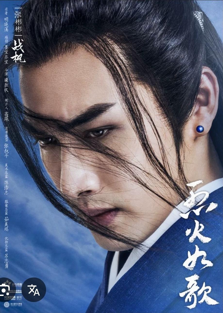 Zhang Feng thumbnail