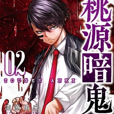 Naito Mudano thumbnail