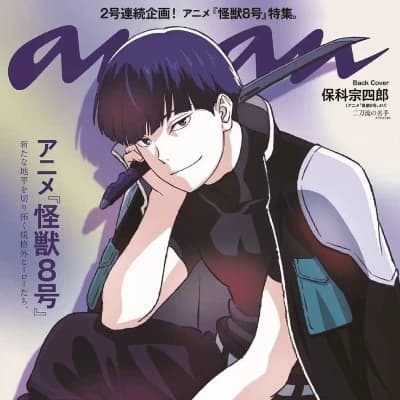 Soshiro Hoshina thumbnail