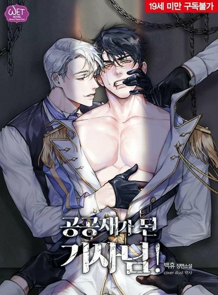 SoongHwa ~ BL thumbnail
