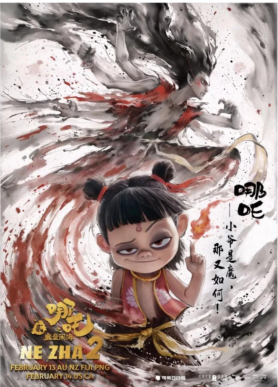 哪吒 thumbnail