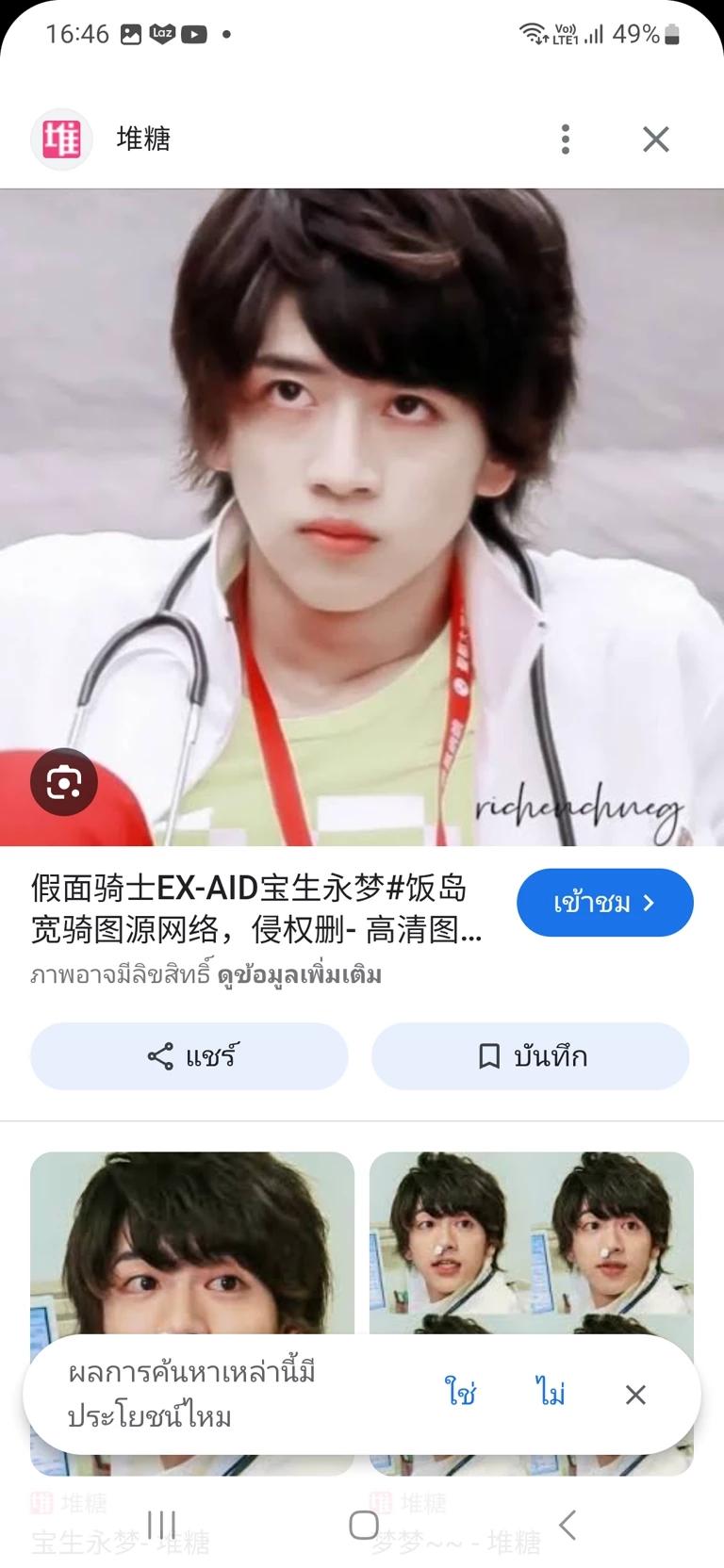 Ho Jo Emu thumbnail