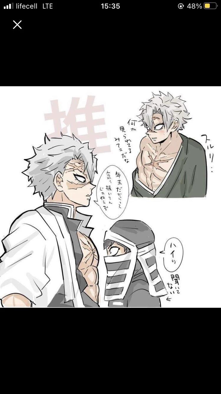 Sanemi Shinazugawa thumbnail