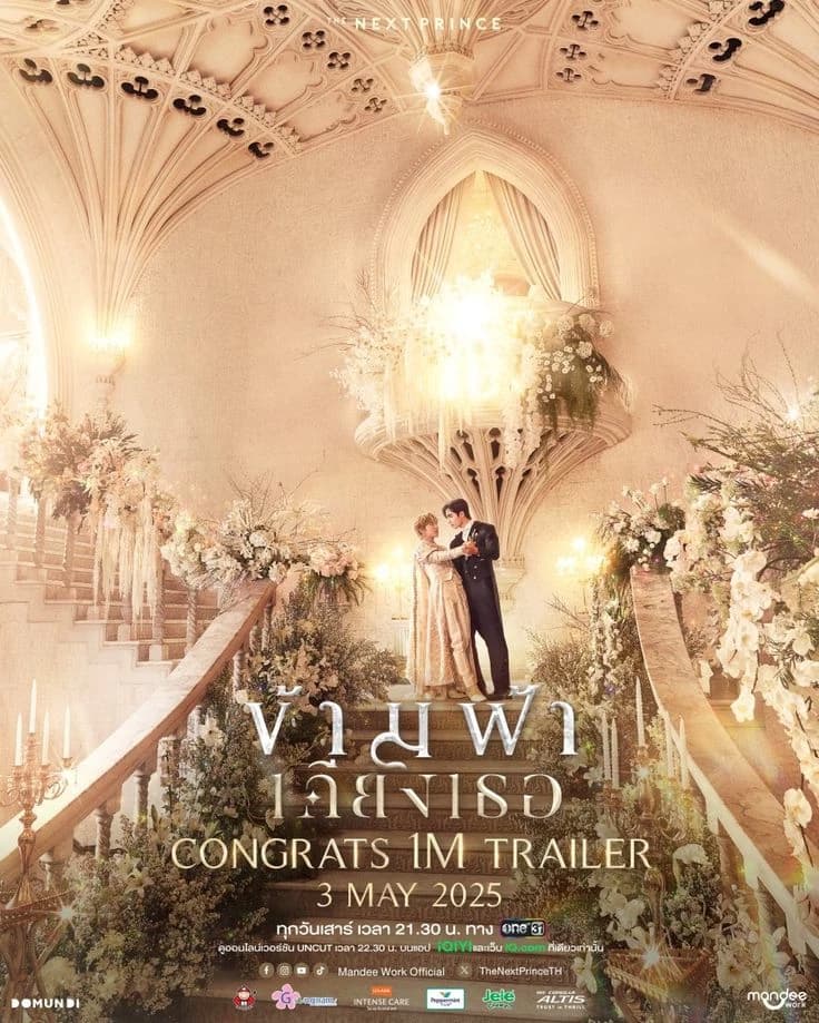 Emmaly (The Next Prince) thumbnail