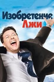 The world in which there is no lie thumbnail