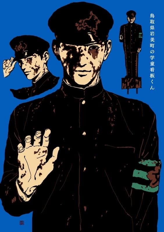 Kyo , Train Conductor. thumbnail