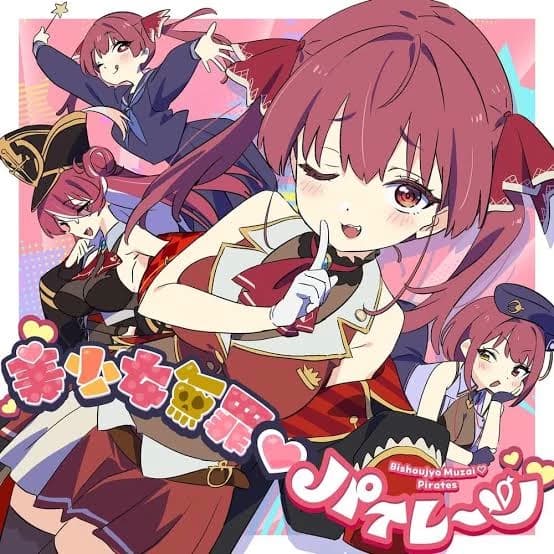Houshou Marine thumbnail