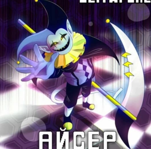 Jvil jkvil deltarune thumbnail