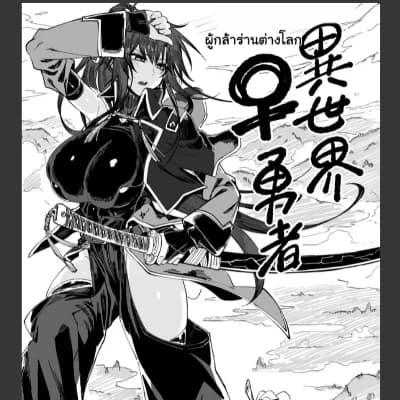 Reri thumbnail