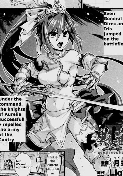 Iris Arcadia, de Kuroinu thumbnail