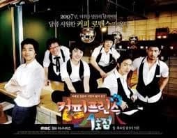 Coffee prince  thumbnail