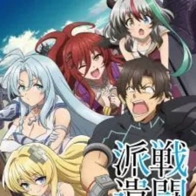 Sentouin hakenshimasu thumbnail