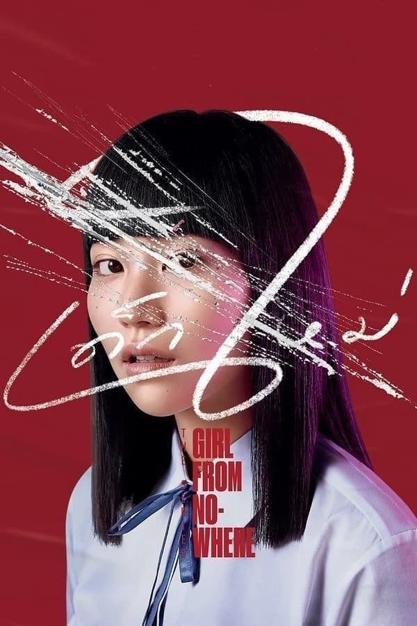 ⛔The Girl Out thumbnail