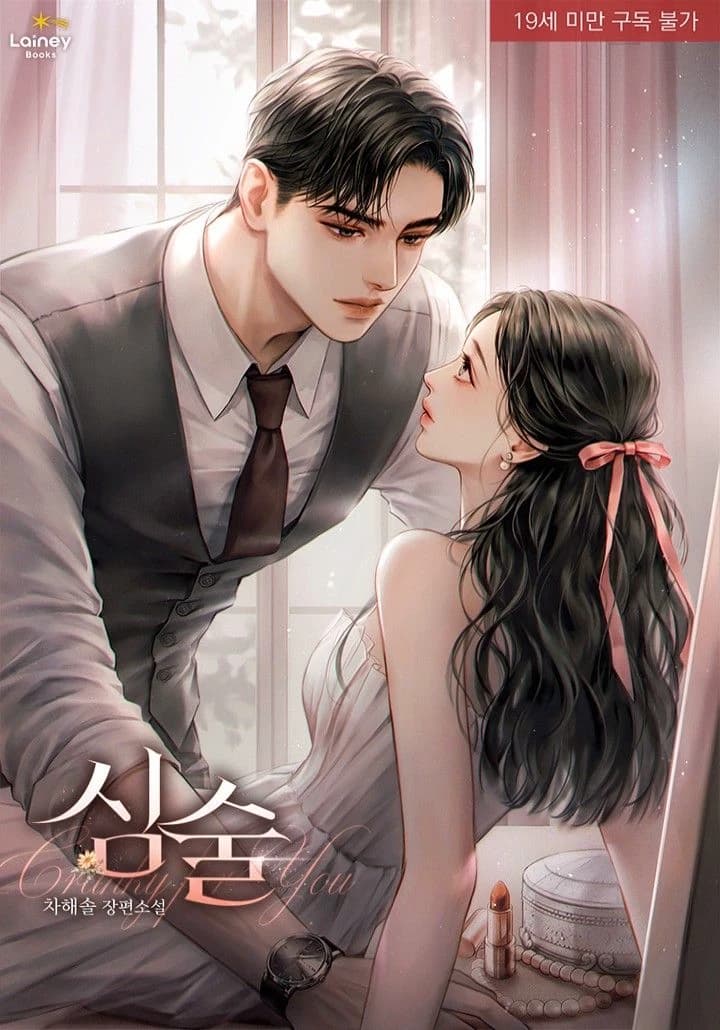 You are his second wife thumbnail