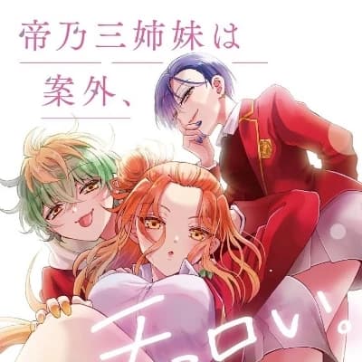 The Mikadono Sisters thumbnail
