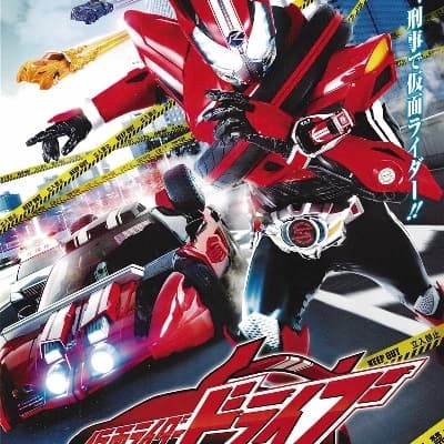 Unnamed Roidmude thumbnail