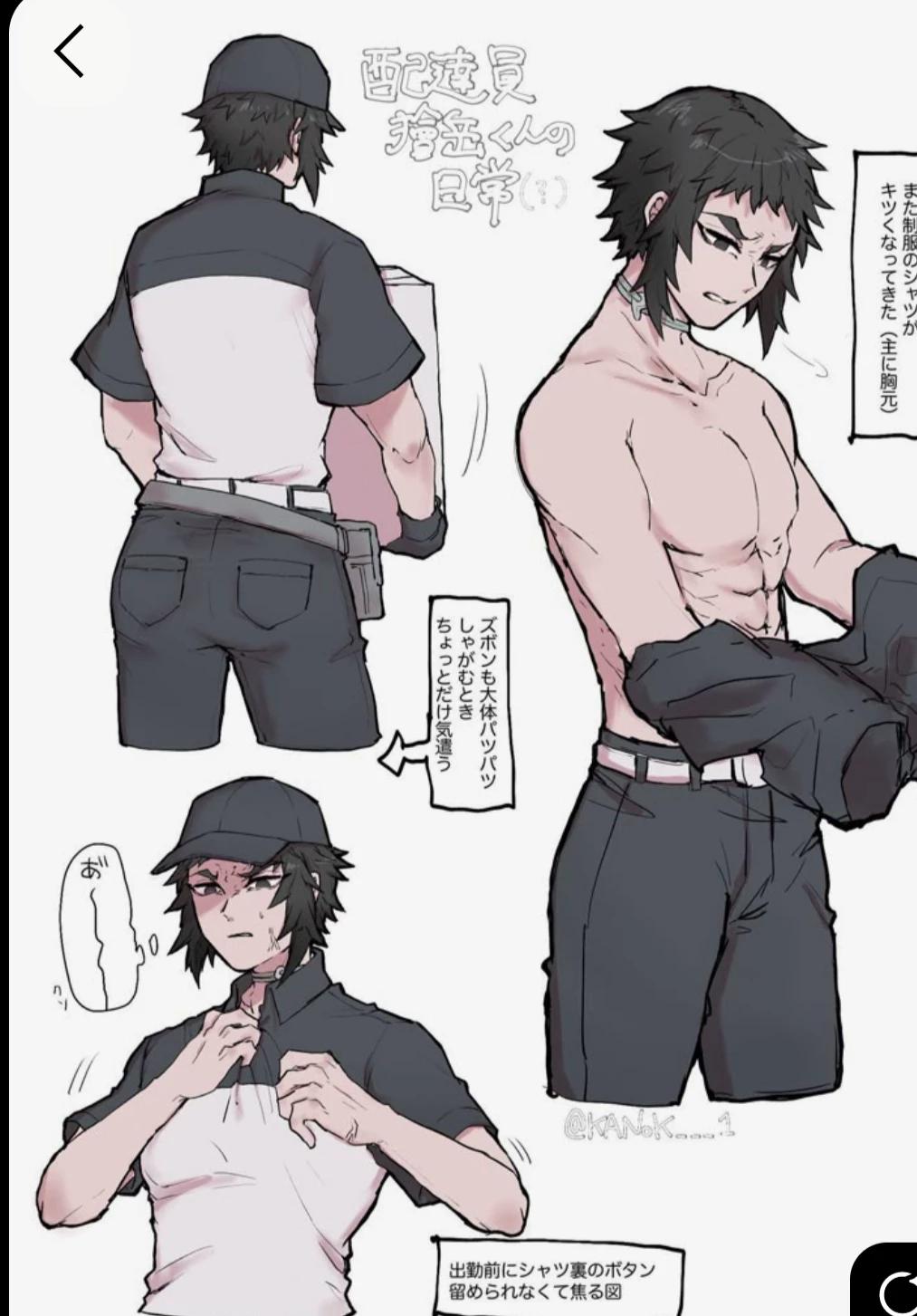 Kaigaku [MODERN POSTMAN]. thumbnail