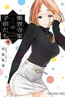 shiunjikenokodomotachi thumbnail