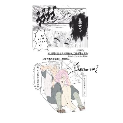 Sanemi Shinazugawa thumbnail