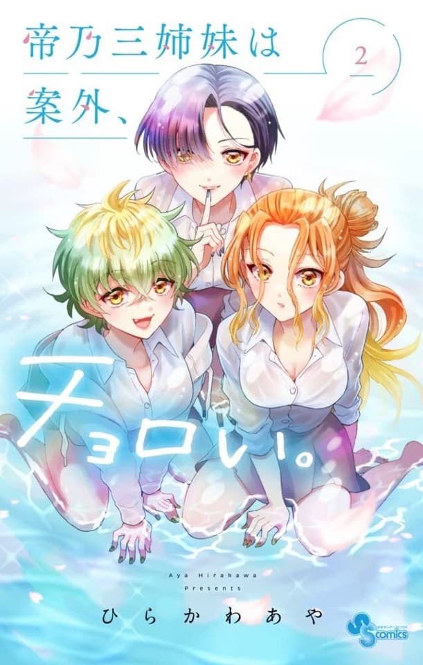 The Three Mikadono Sisters thumbnail