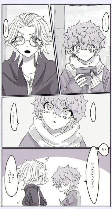 Rindo Haitani - BL. thumbnail