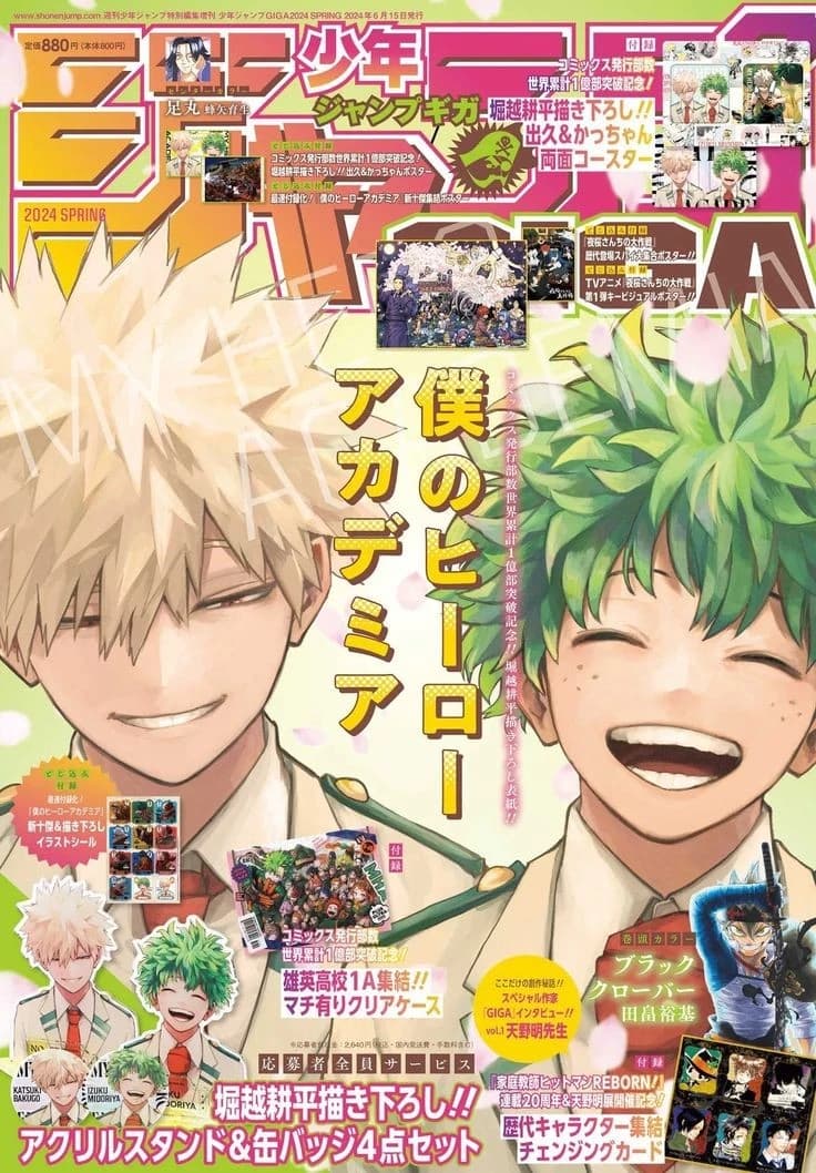Mha thumbnail