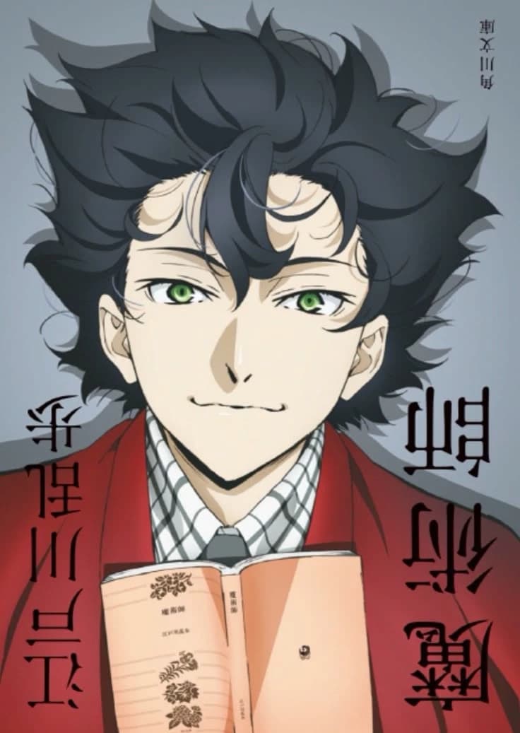 Ranpo edogawa thumbnail