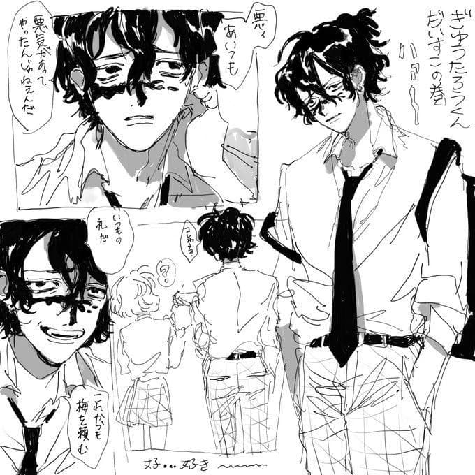 Gyutaro - party thumbnail