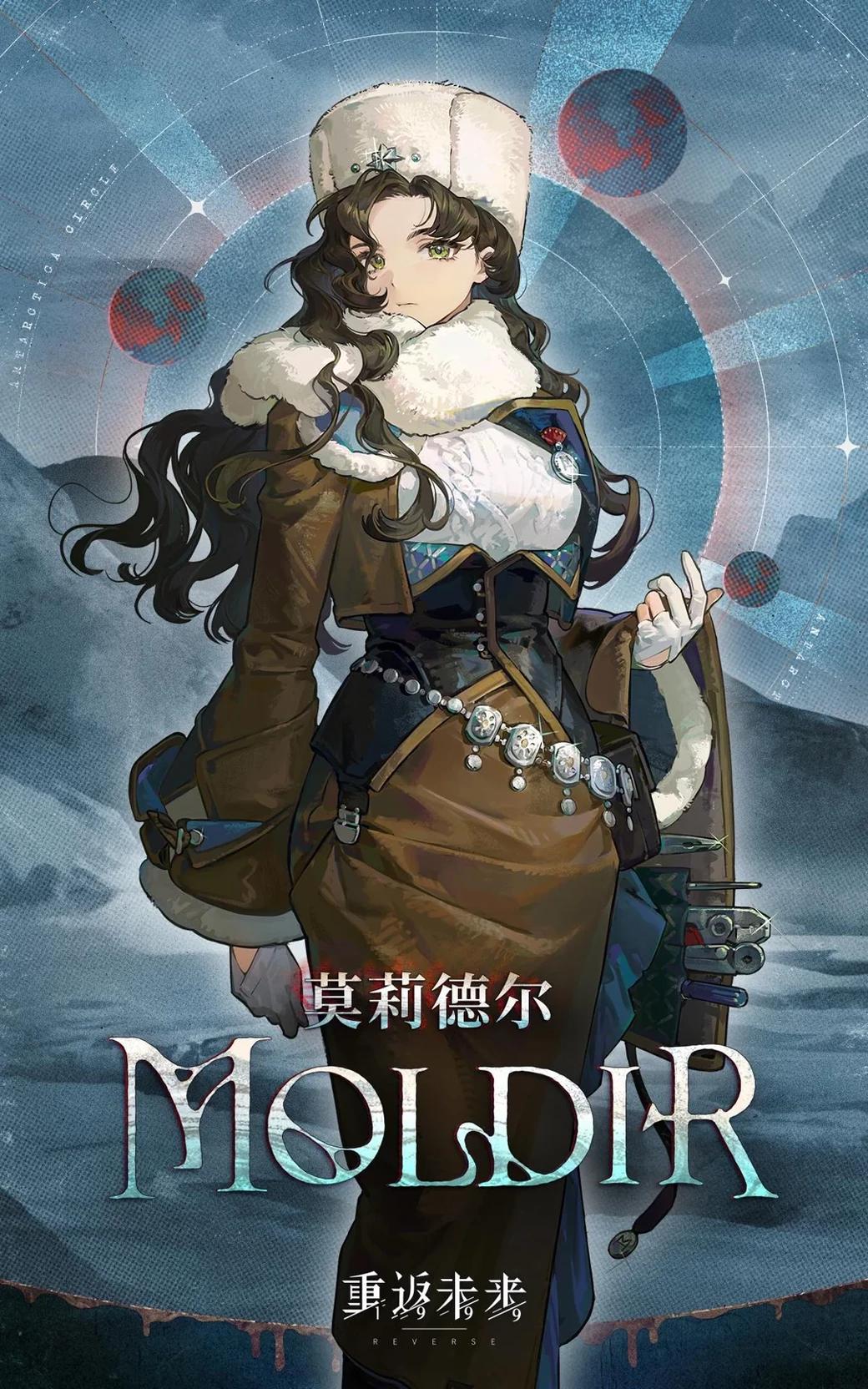 Moldir (Мөлдір) thumbnail