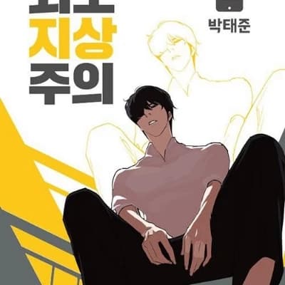 "Lookism Universe: Power, Crews, and Secrets" thumbnail