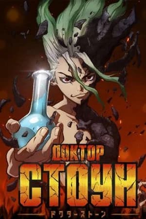 Dr. Stone thumbnail