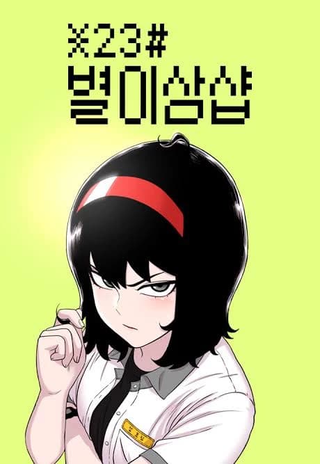 Seol Hyo-Rim  thumbnail