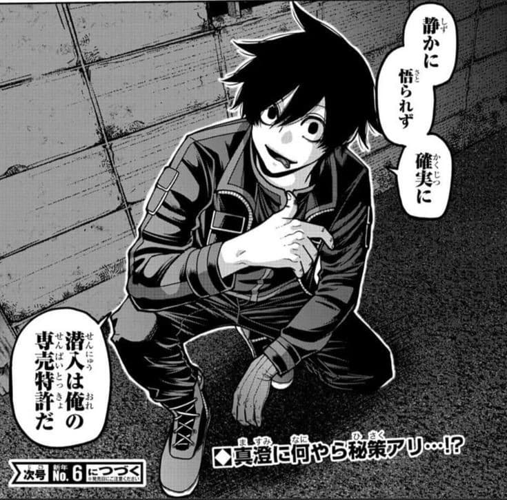 Masumi Yodogawa thumbnail
