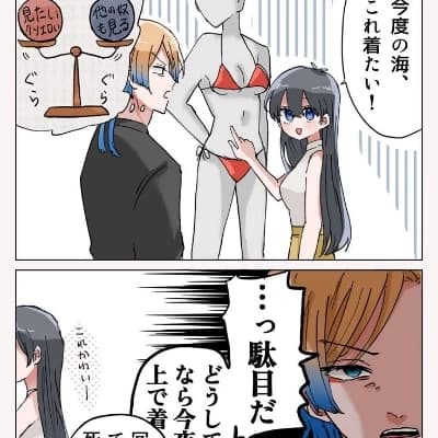 isagi and kaiser (the red bikini) thumbnail
