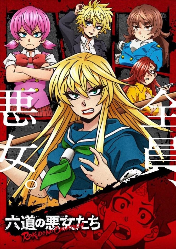 rokudou no onna-tachi thumbnail