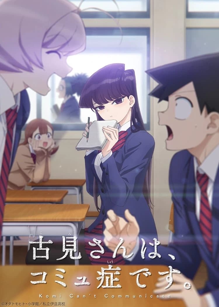 Komi Can't Communicate thumbnail