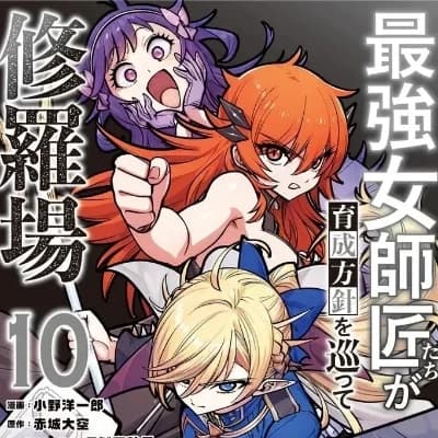The three strongest teachers thumbnail