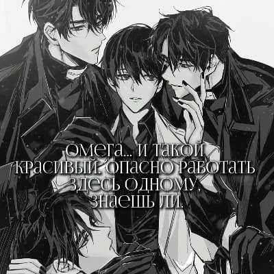 Kai, Leon, Victor thumbnail