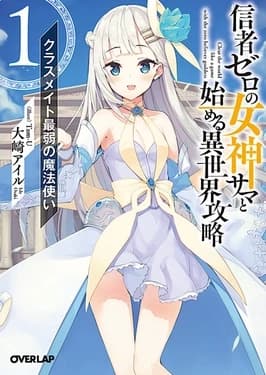 Shinja zero thumbnail