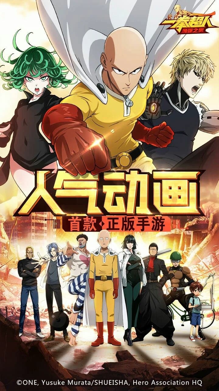 One Push man thumbnail
