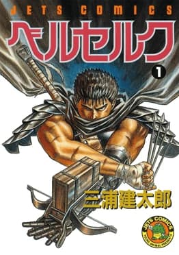 Berserk RPG thumbnail