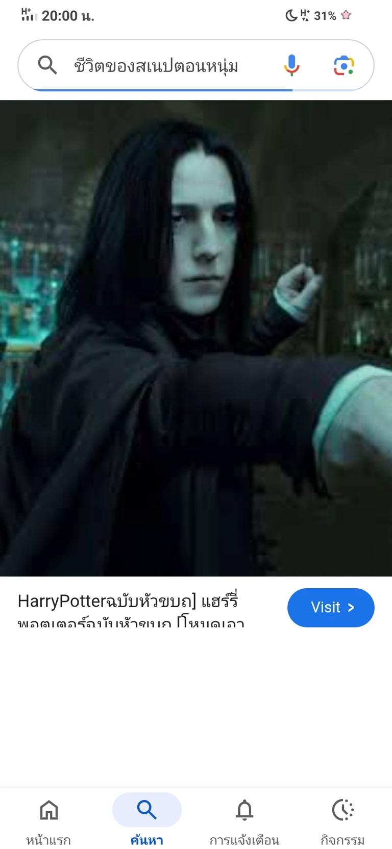 Severus Snape thumbnail