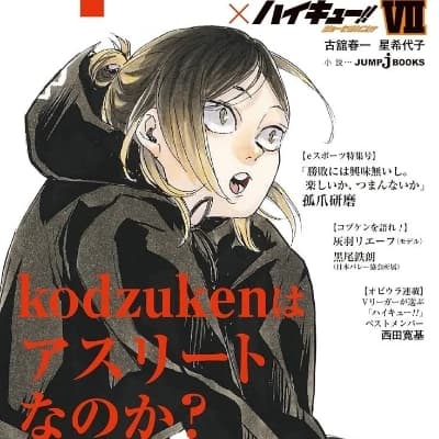 Kodzuken (kenma)  thumbnail