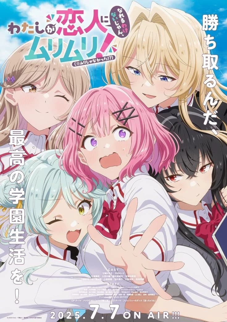 Watashi ga Koibito ni Nareru Wake Nai jan, Muri Muri thumbnail