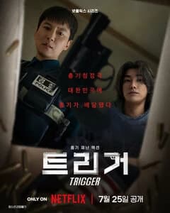 Lee Do as a Police Officer | Moon Baek as a Criminal thumbnail