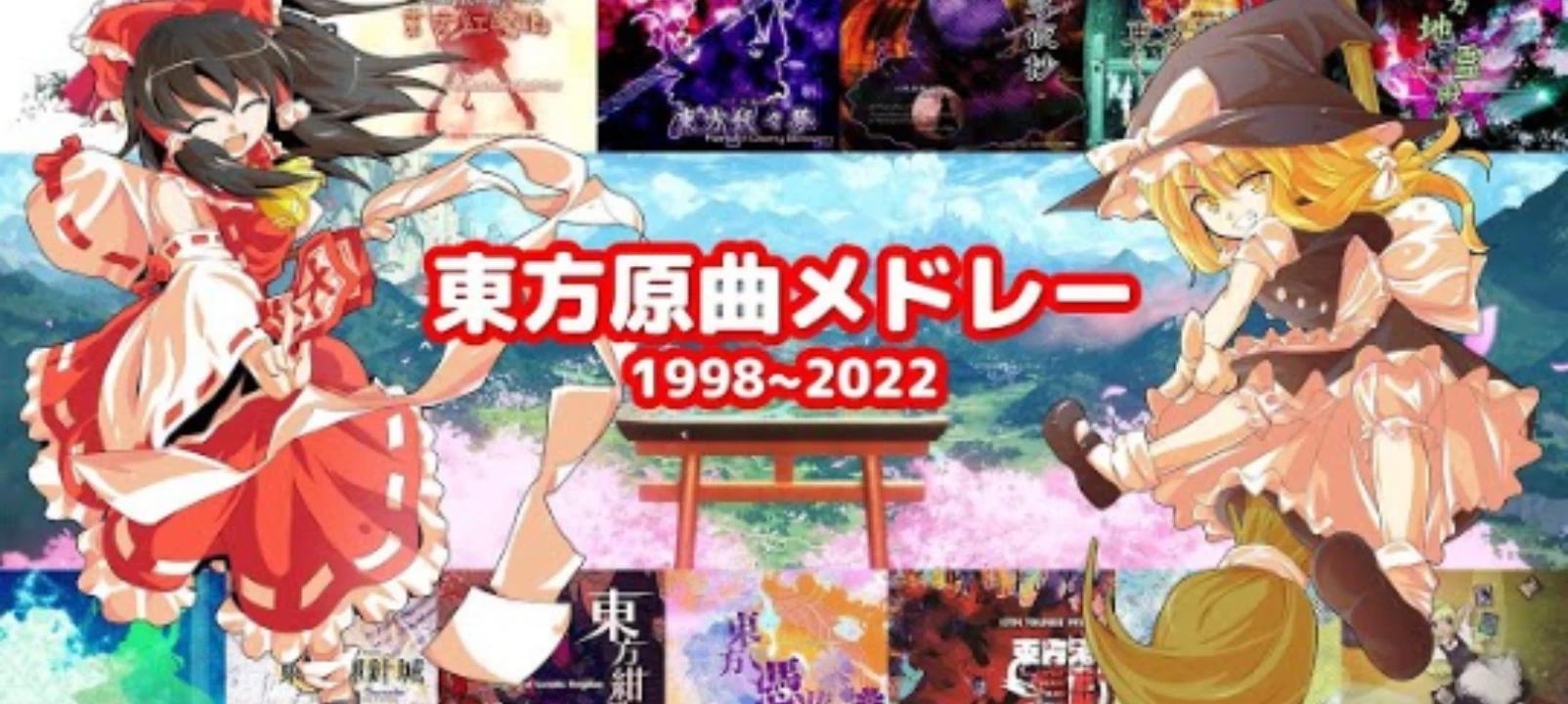 Touhou project Battle for rare dolls thumbnail