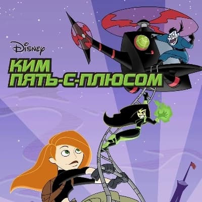 Kim Possible thumbnail