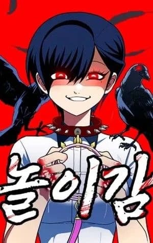 "Plaything manhwa RPG" thumbnail