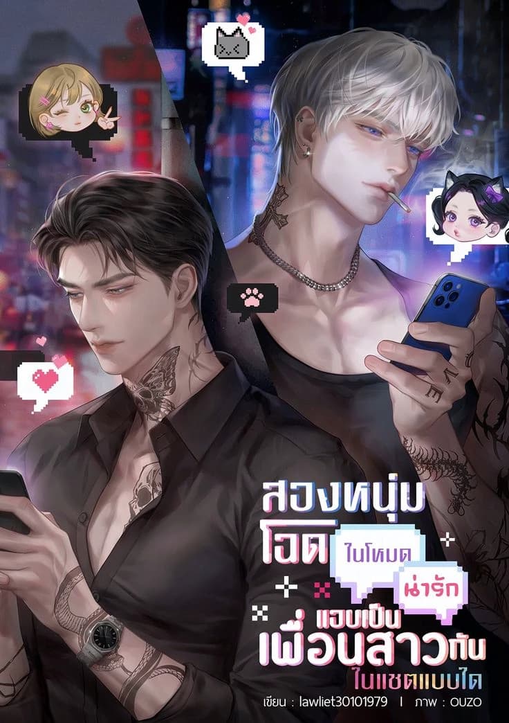 Virtual love of men 💌 thumbnail