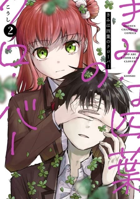 Kimi wa Yotsuba no Clover You are a four-leaf clover (Kimi wa Yotsuba no Kurōbā) thumbnail